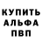 Alpha PVP кристаллы Ahmed Brodyaga
