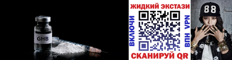 Бутират оксибутират  Коломна 