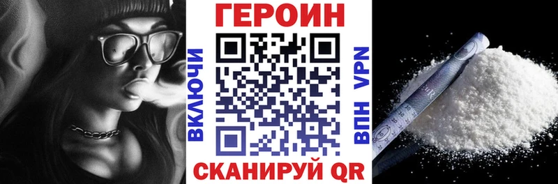ГЕРОИН Heroin blacksprut как войти Коломна магазин продажи