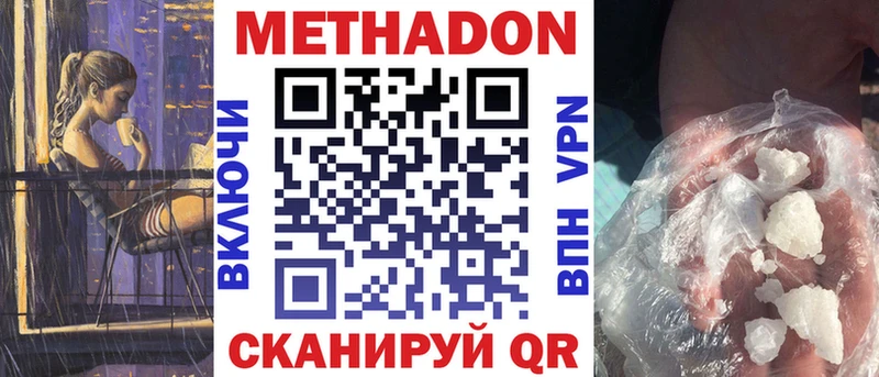 OMG онион  купить наркоту  Коломна  МЕТАДОН кристалл 